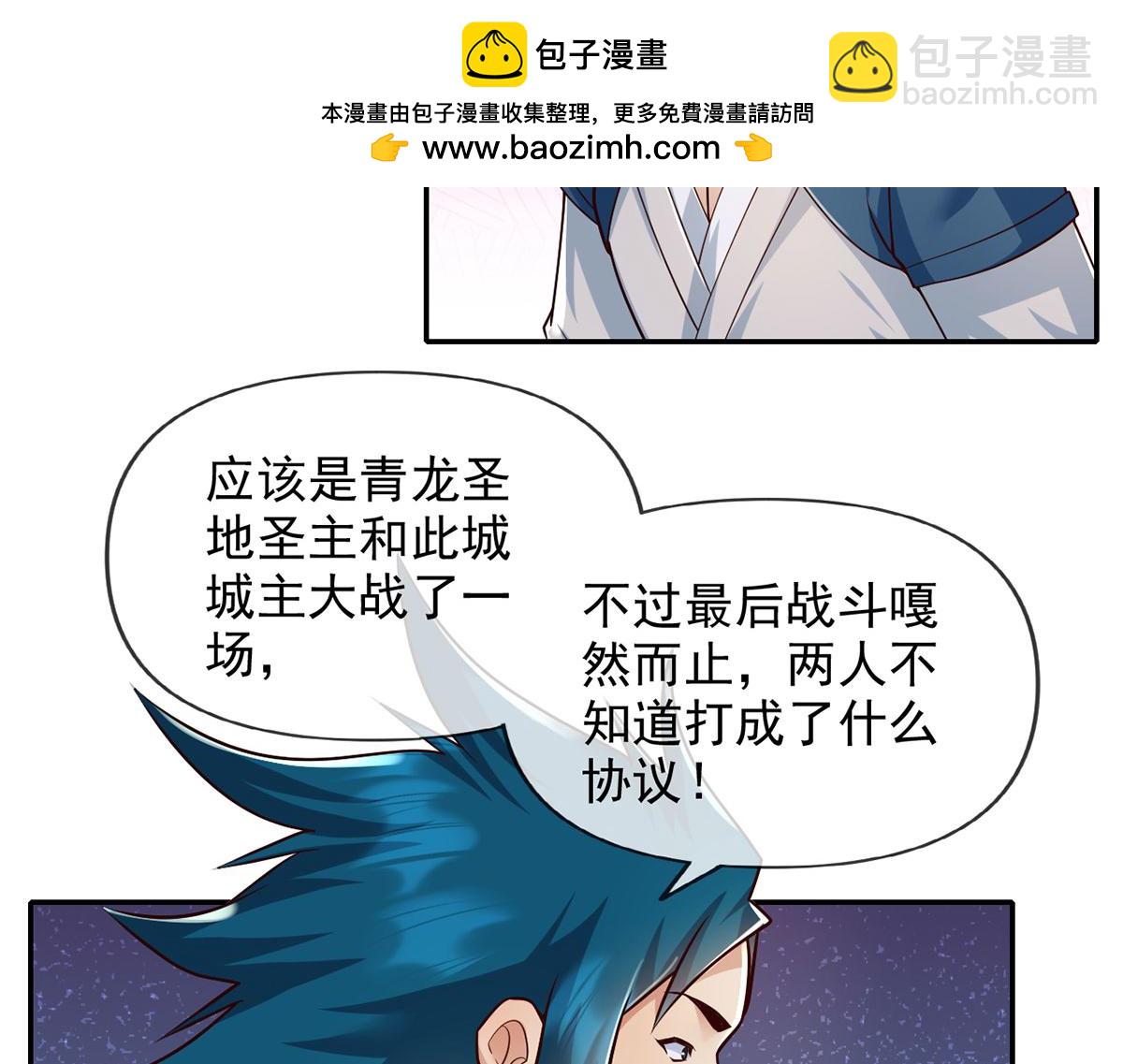 第234话 还是低调点好(1/2)-第235话