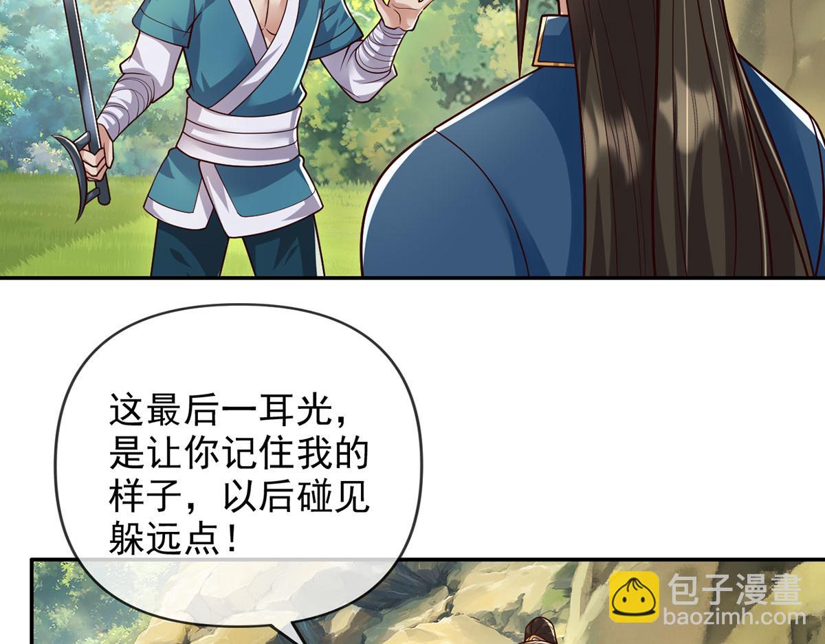 第234话 还是低调点好(1/2)-第235话