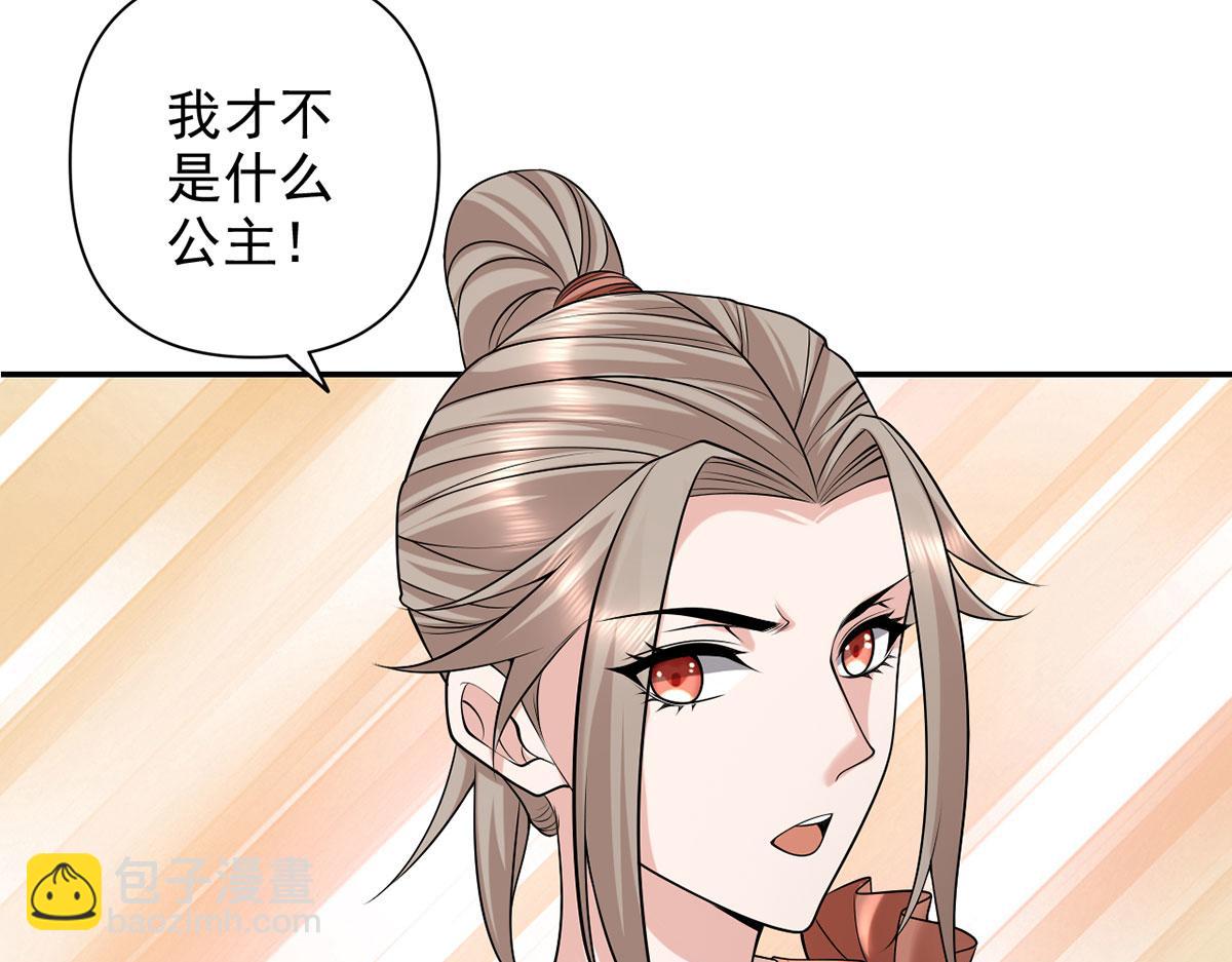 第236话 故意找事，保存实力(1/2)-第237话