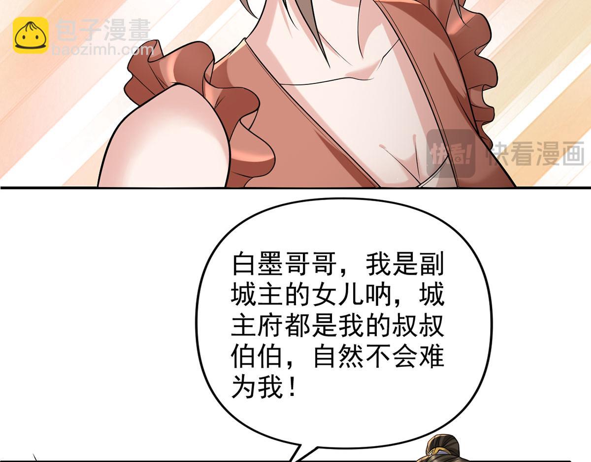 第236话 故意找事，保存实力(1/2)-第237话