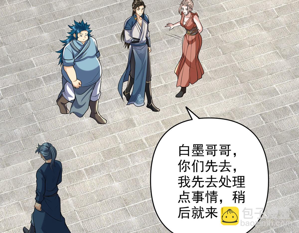 第236话 故意找事，保存实力(1/2)-第237话