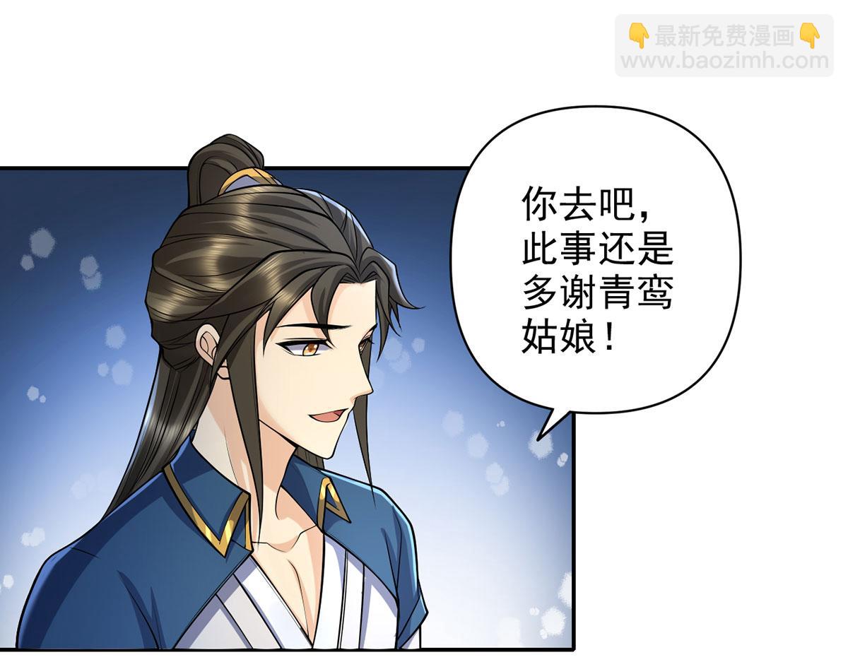 第236话 故意找事，保存实力(1/2)-第237话