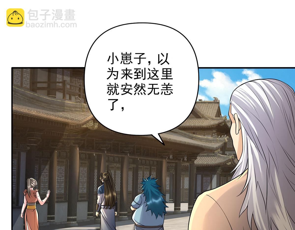 第236话 故意找事，保存实力(1/2)-第237话