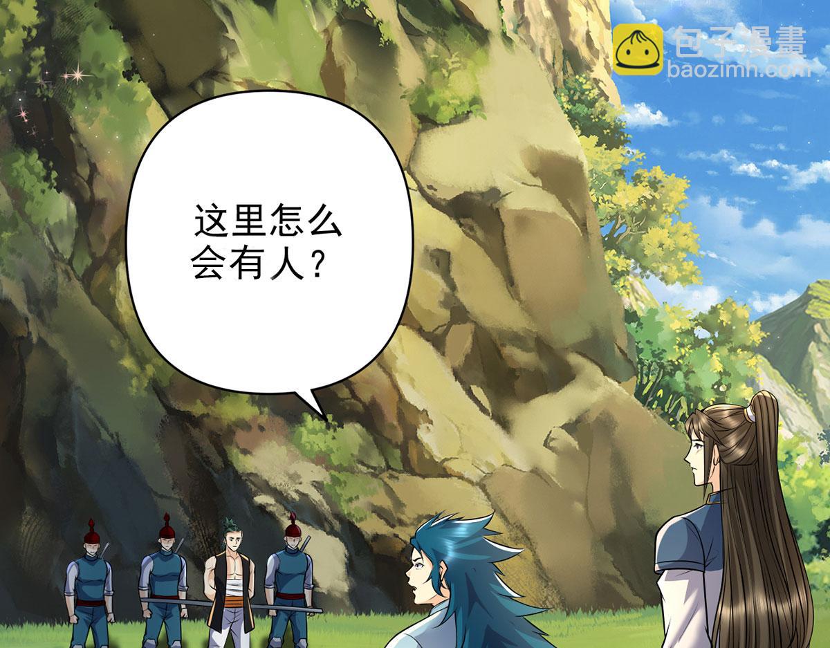 第236话 故意找事，保存实力(1/2)-第237话