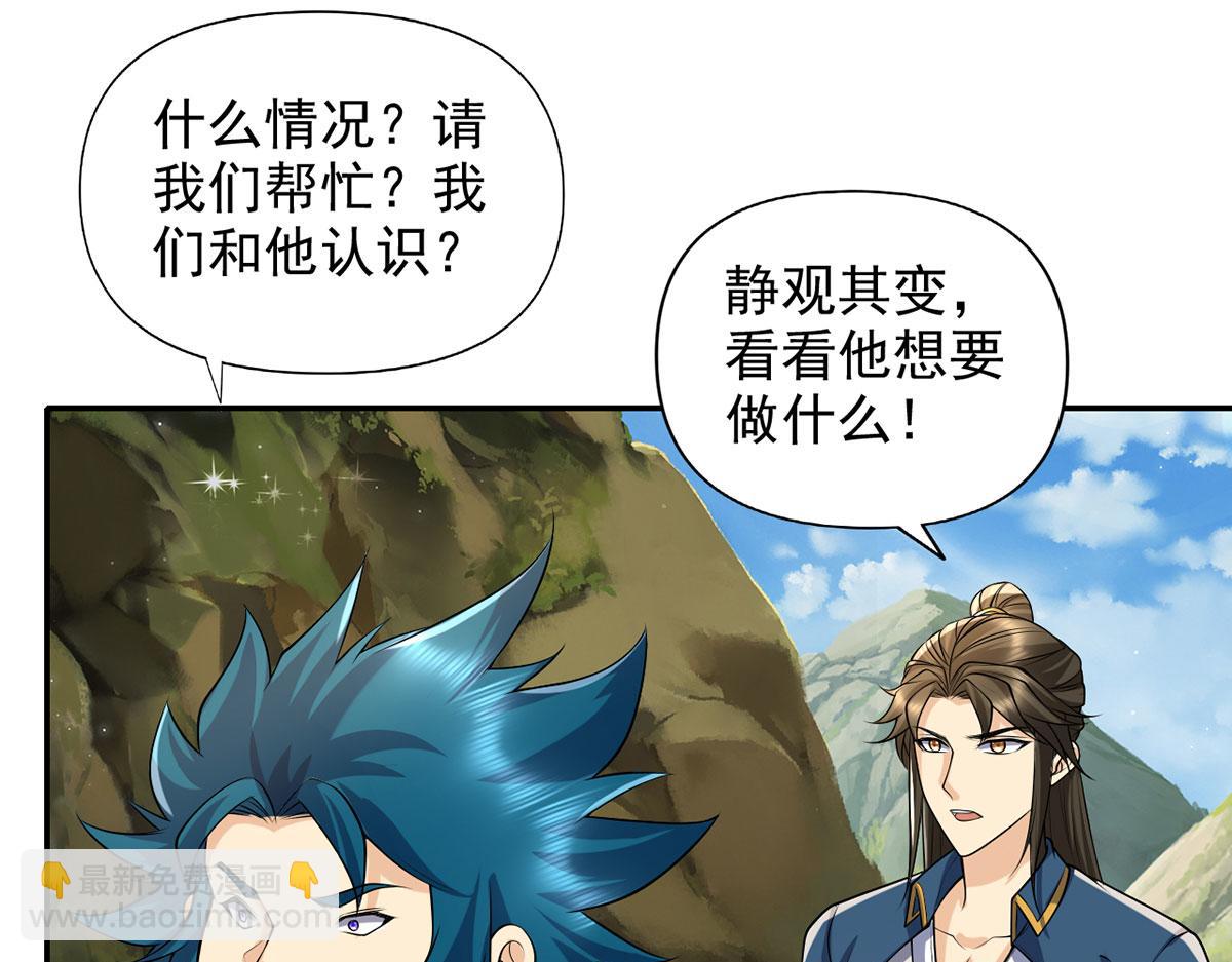 第236话 故意找事，保存实力(1/2)-第237话