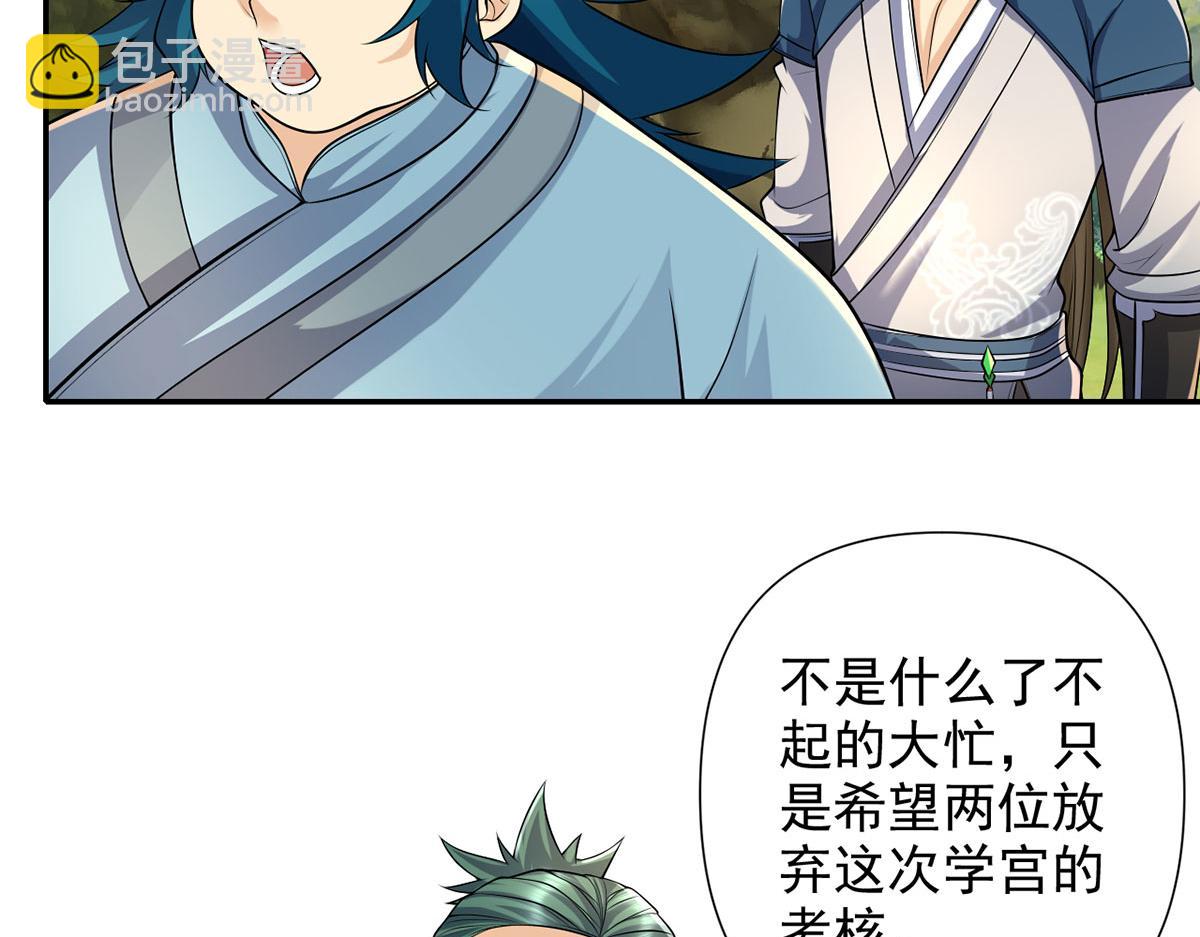 第236话 故意找事，保存实力(1/2)-第237话