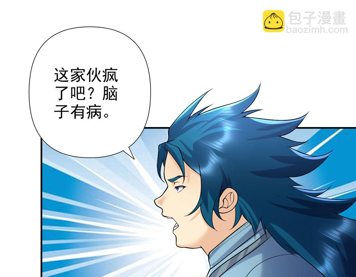 第236话 故意找事，保存实力(1/2)-第237话