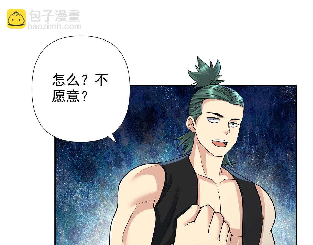 第236话 故意找事，保存实力(1/2)-第237话