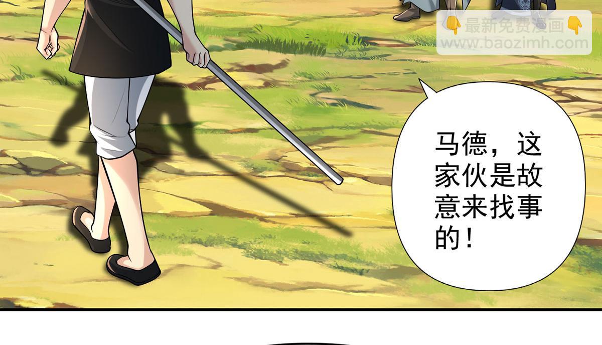 第236话 故意找事，保存实力(1/2)-第237话