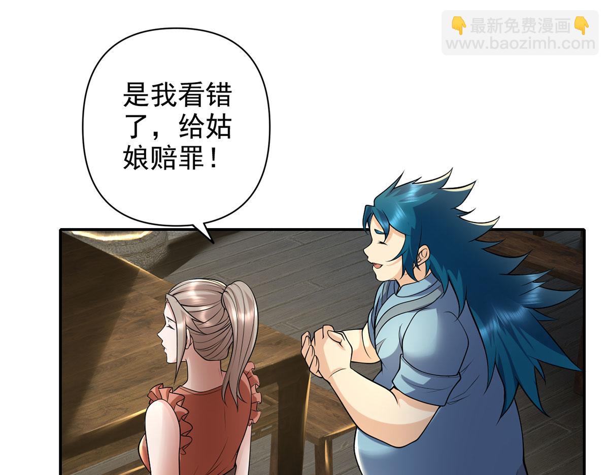 第236话 故意找事，保存实力(1/2)-第237话