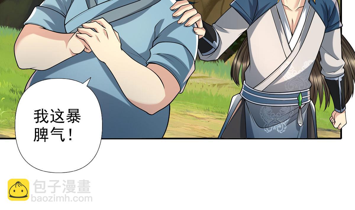 第236话 故意找事，保存实力(1/2)-第237话