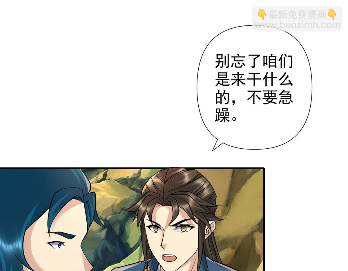 第236话 故意找事，保存实力(1/2)-第237话