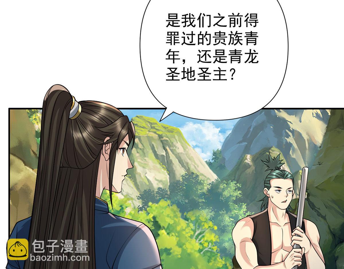 第236话 故意找事，保存实力(1/2)-第237话