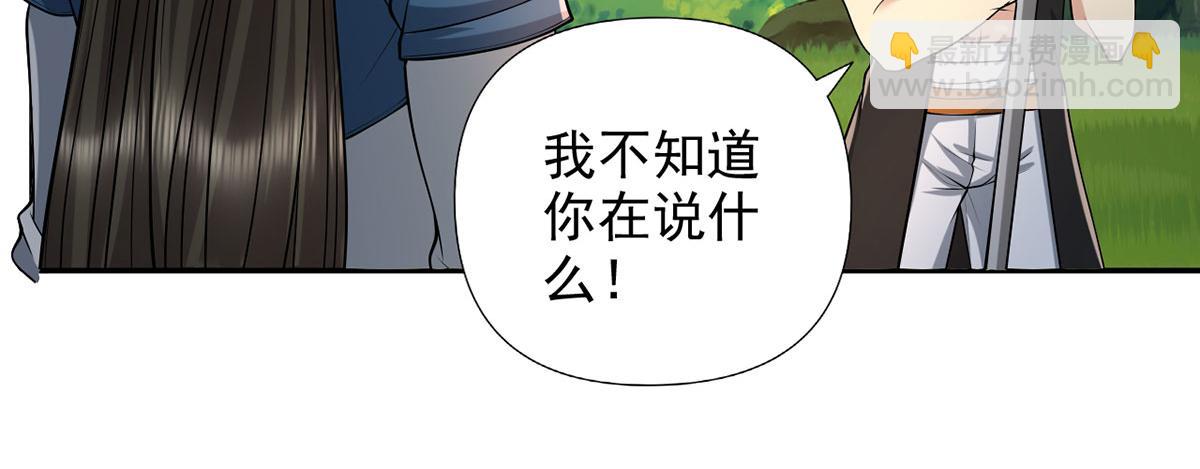 第236话 故意找事，保存实力(1/2)-第237话