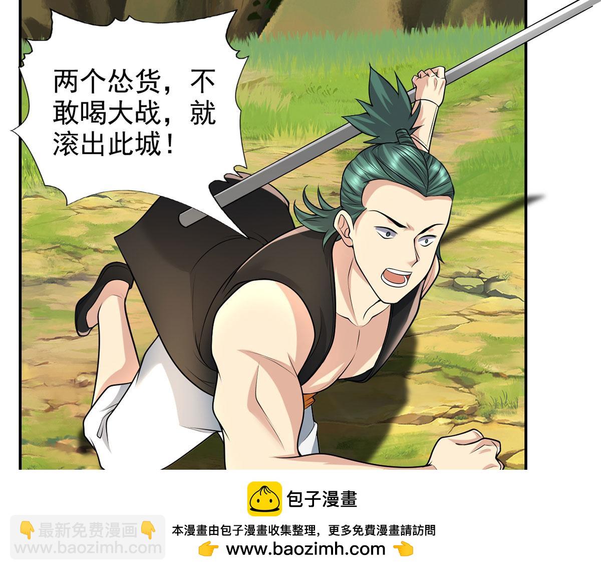 第236话 故意找事，保存实力(1/2)-第237话