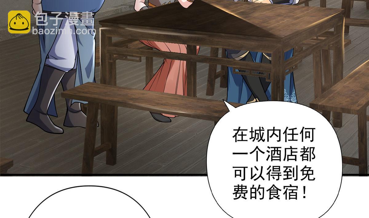 第236话 故意找事，保存实力(1/2)-第237话