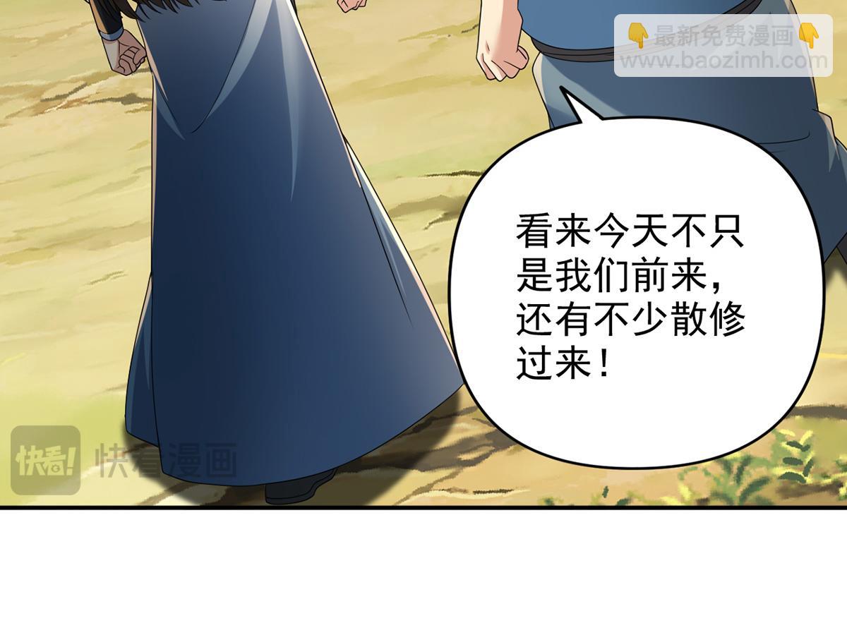 第238话 攀天阶，根骨测试(1/2)-第239话