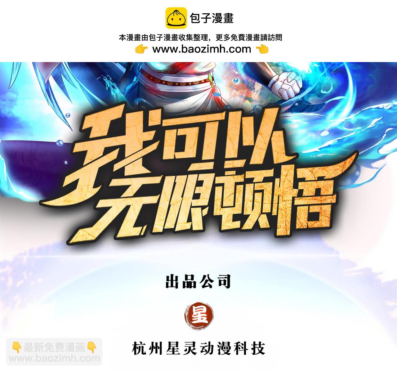 第238话 攀天阶，根骨测试(1/2)-第239话