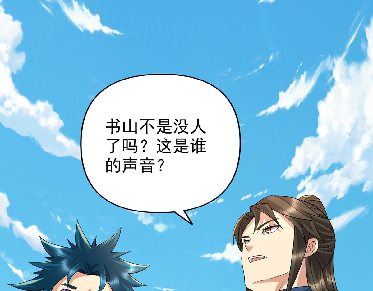 第238话 攀天阶，根骨测试(1/2)-第239话