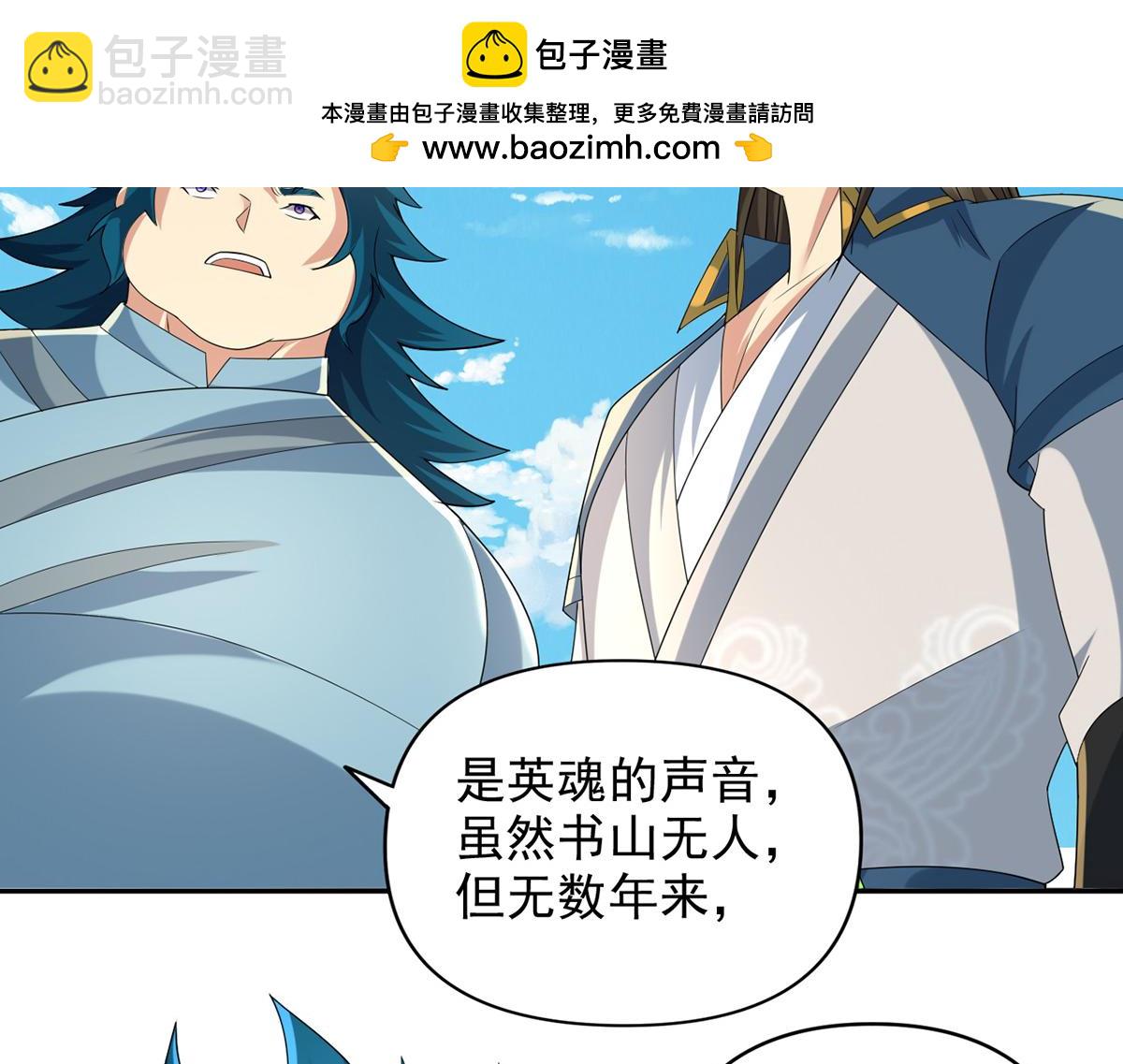 第238话 攀天阶，根骨测试(1/2)-第239话