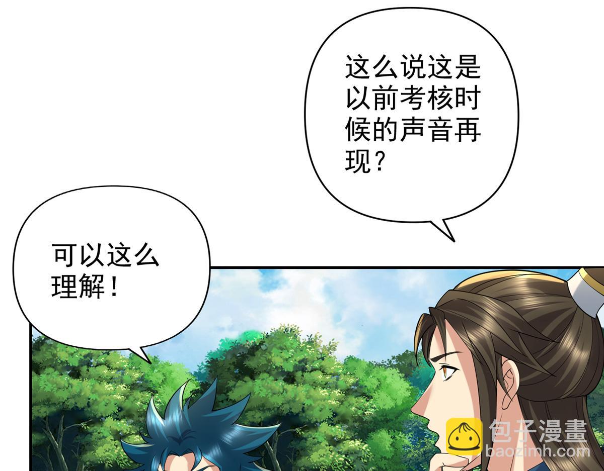 第238话 攀天阶，根骨测试(1/2)-第239话