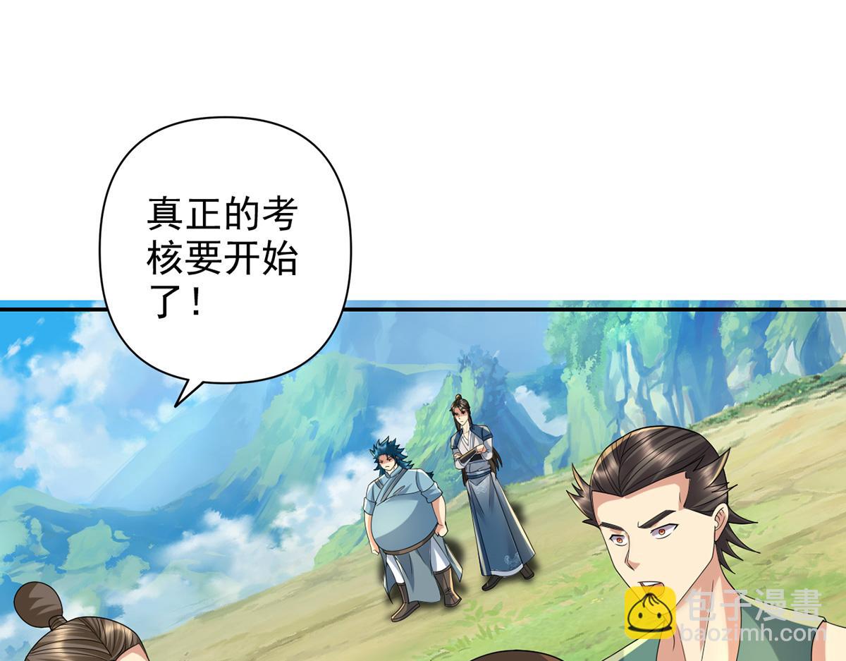 第238话 攀天阶，根骨测试(1/2)-第239话