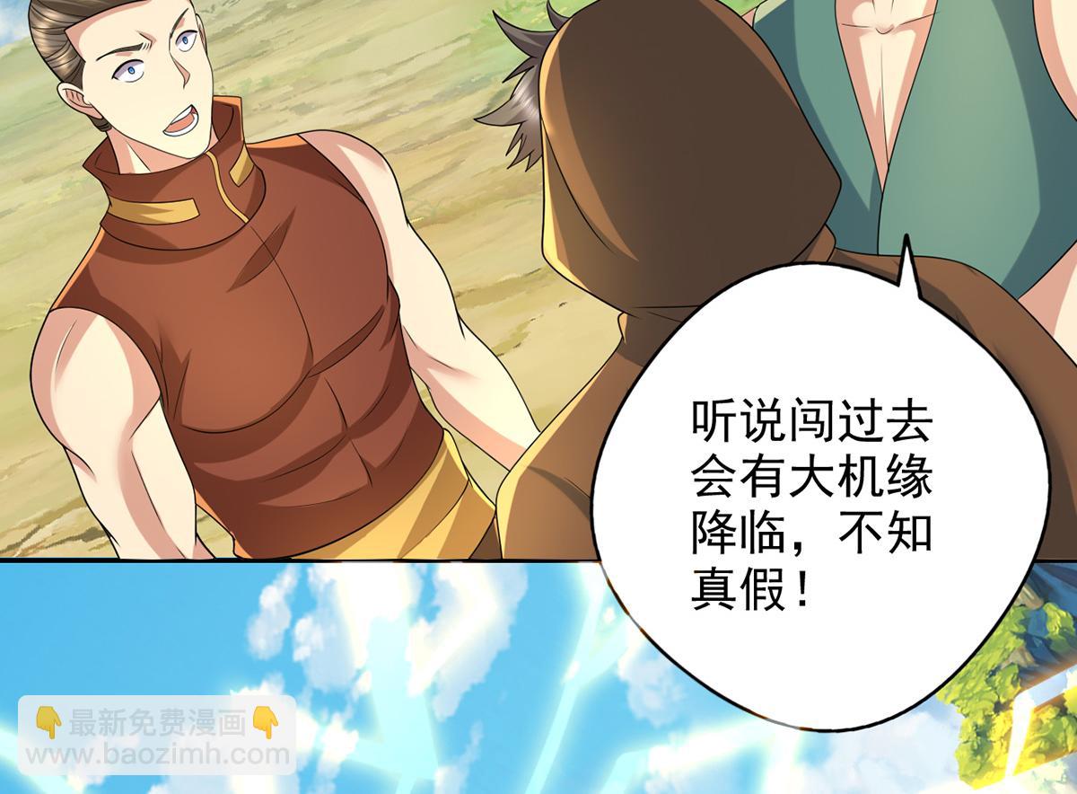 第238话 攀天阶，根骨测试(1/2)-第239话