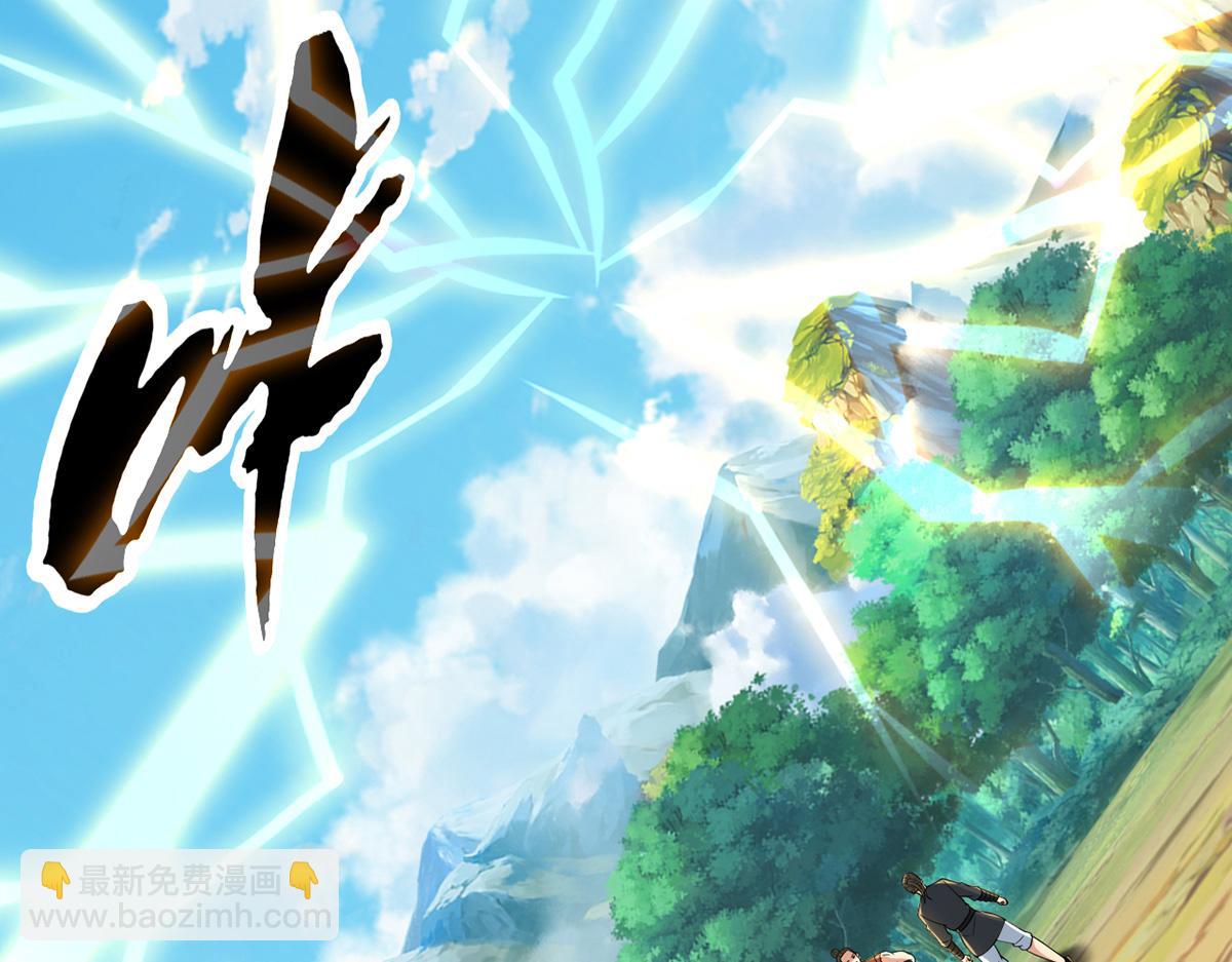 第238话 攀天阶，根骨测试(1/2)-第239话