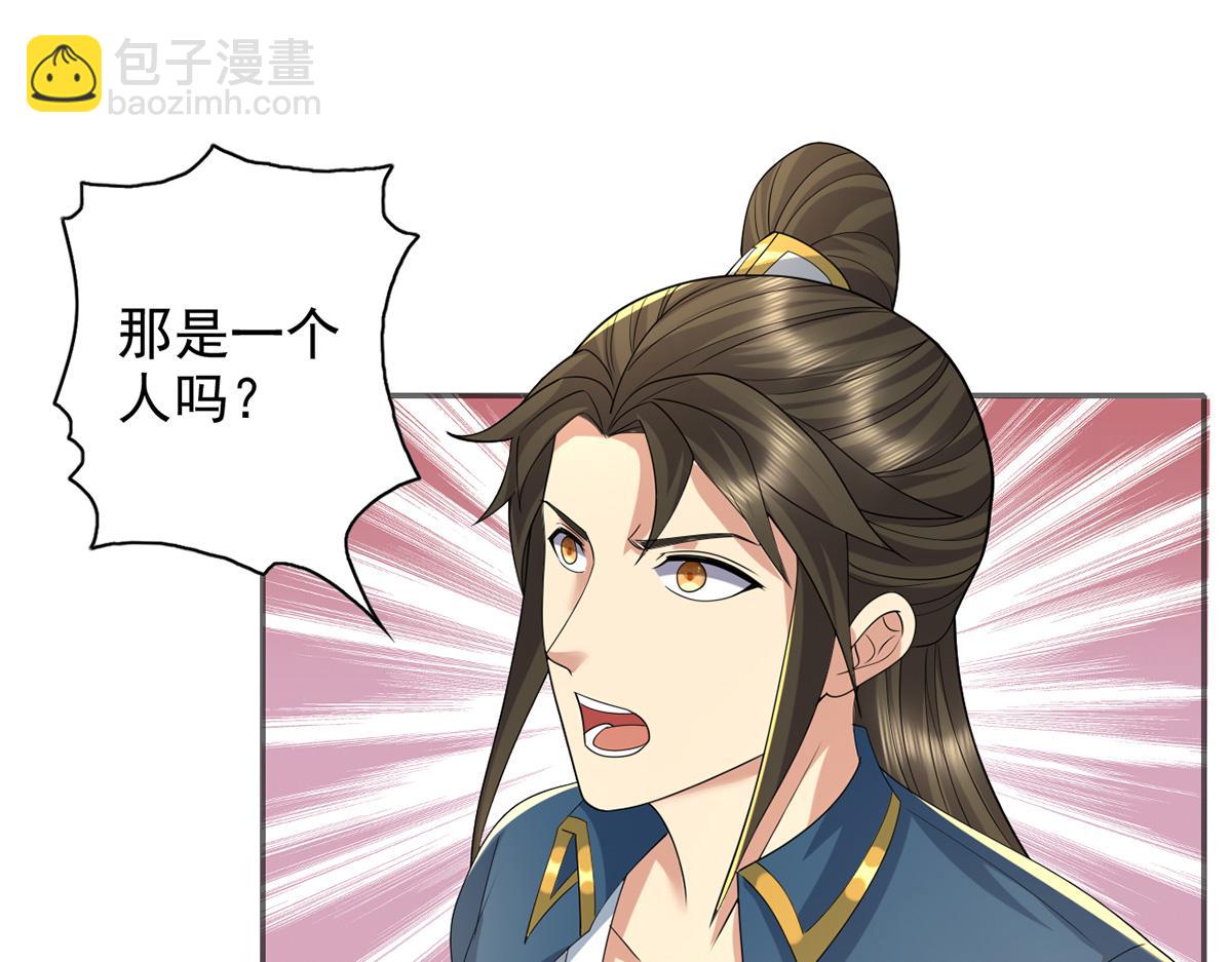 第238话 攀天阶，根骨测试(1/2)-第239话