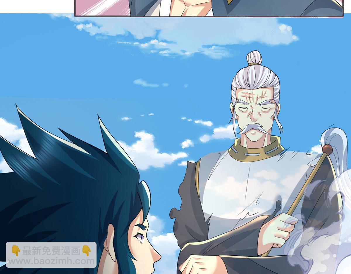 第238话 攀天阶，根骨测试(1/2)-第239话