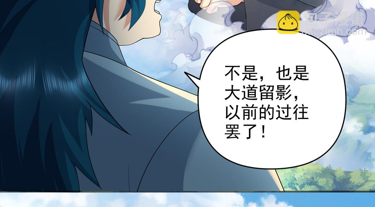 第238话 攀天阶，根骨测试(1/2)-第239话