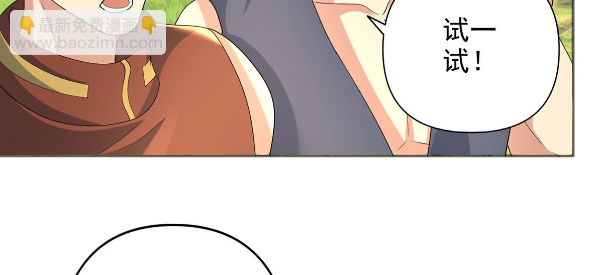 第238话 攀天阶，根骨测试(1/2)-第239话