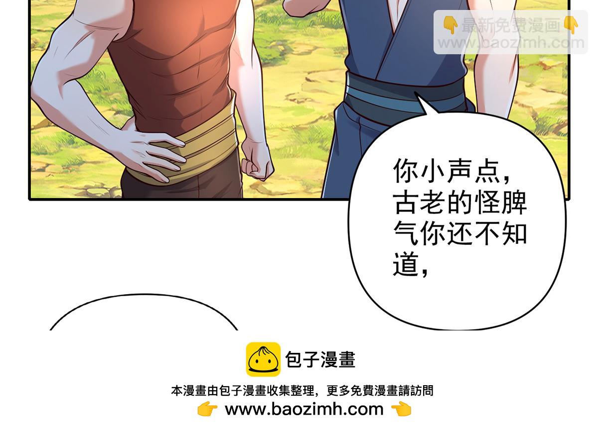 第238话 攀天阶，根骨测试(1/2)-第239话