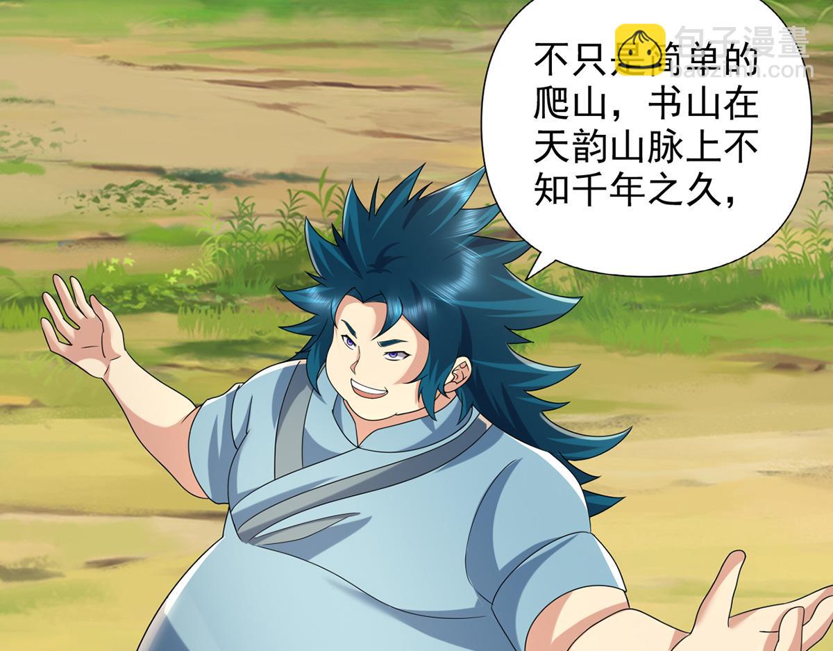 第238话 攀天阶，根骨测试(1/2)-第239话