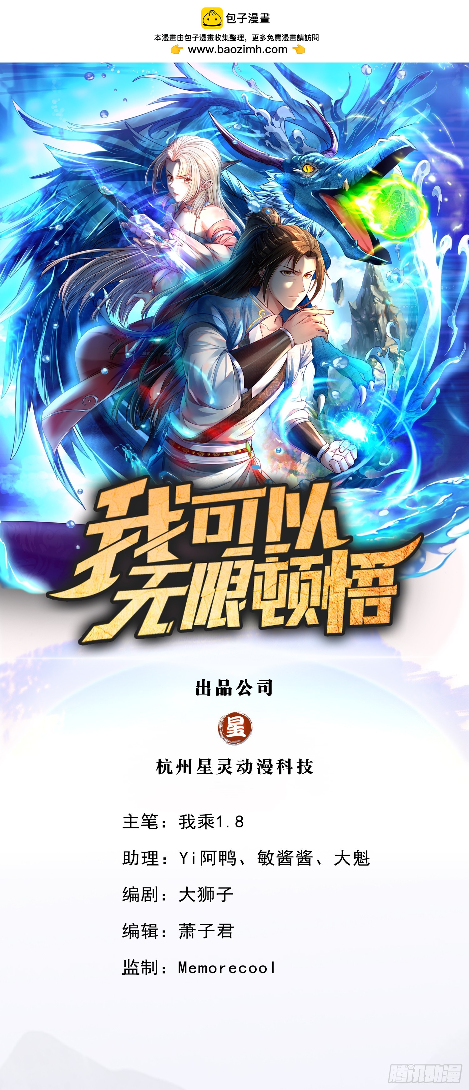 第24话 前无古人-第25话