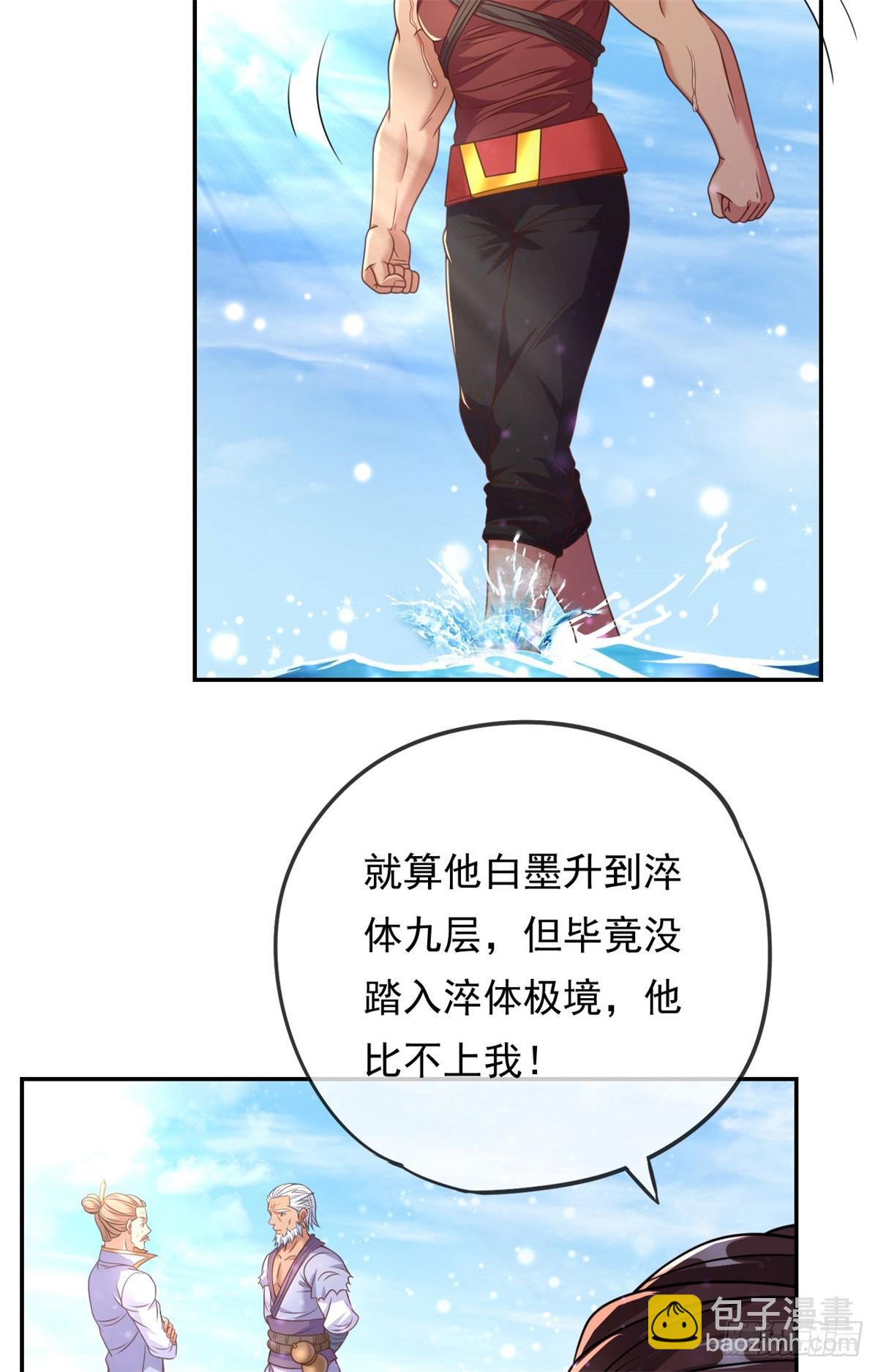 第24话 前无古人-第25话