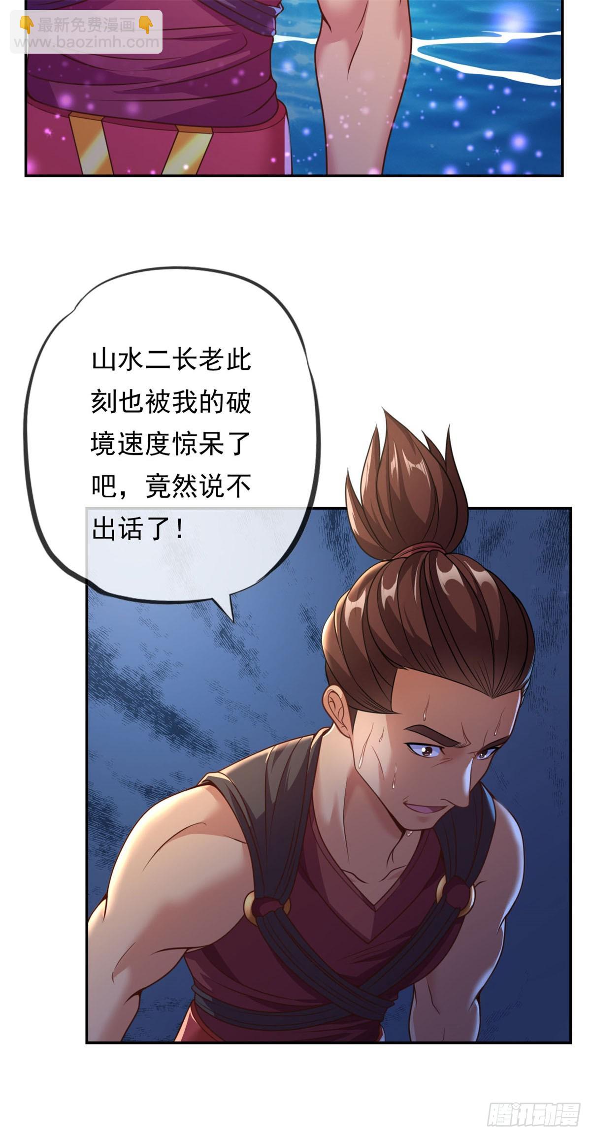 第24话 前无古人-第25话