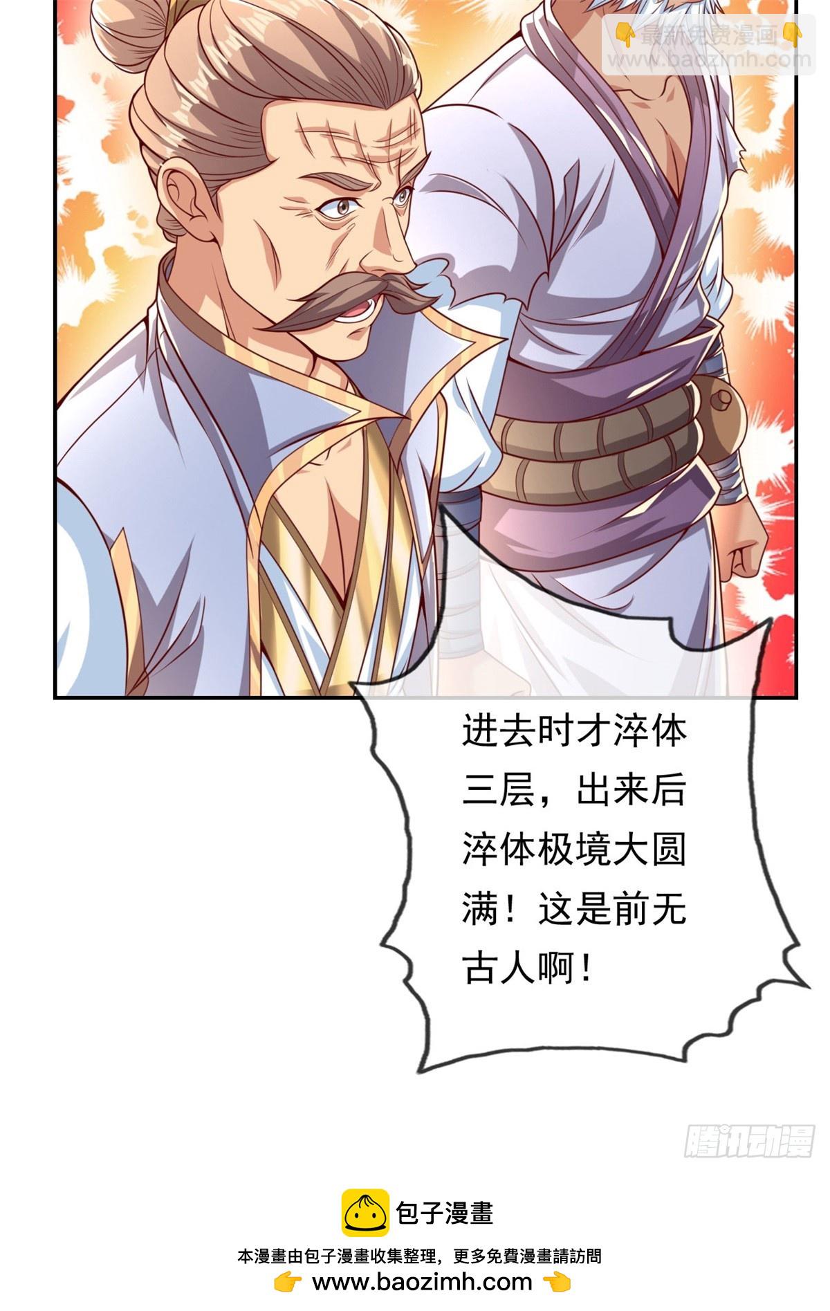 第24话 前无古人-第25话