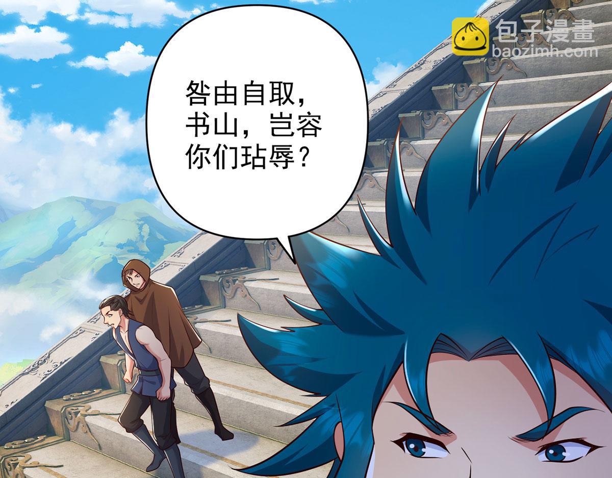 第240话 书山，不容玷污(1/2)-第241话