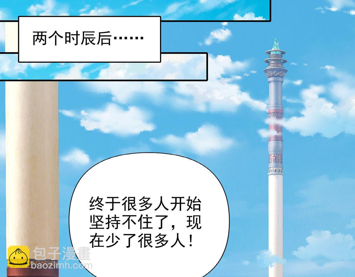 第240话 书山，不容玷污(1/2)-第241话