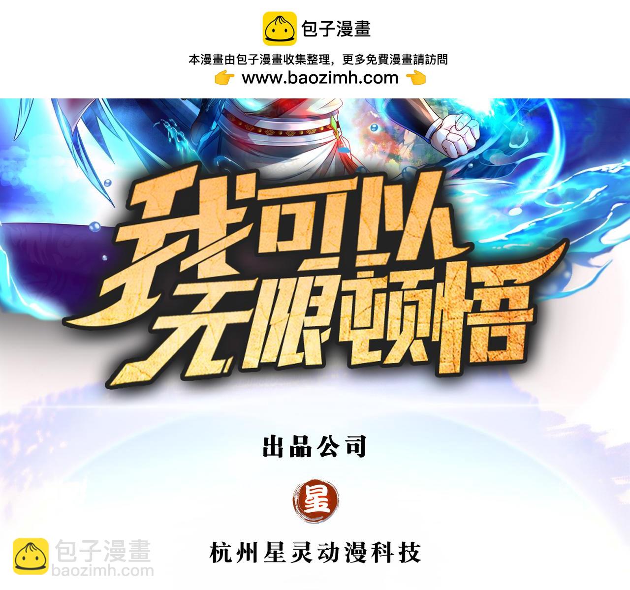 第240话 书山，不容玷污(1/2)-第241话