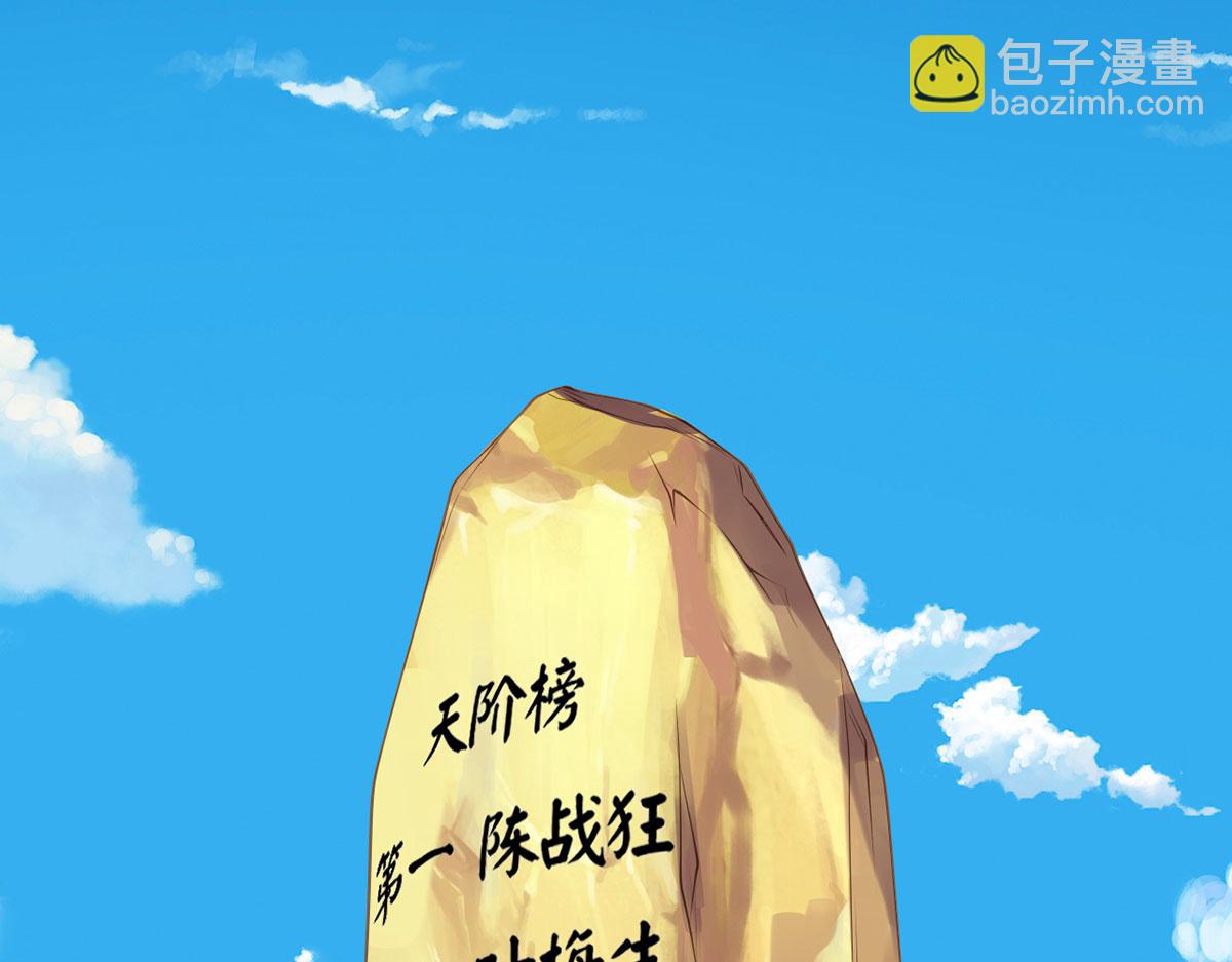 第240话 书山，不容玷污(1/2)-第241话