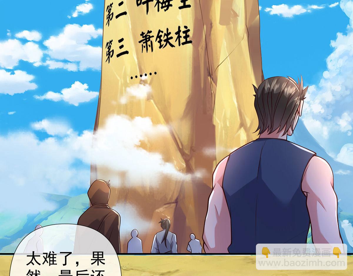 第240话 书山，不容玷污(1/2)-第241话