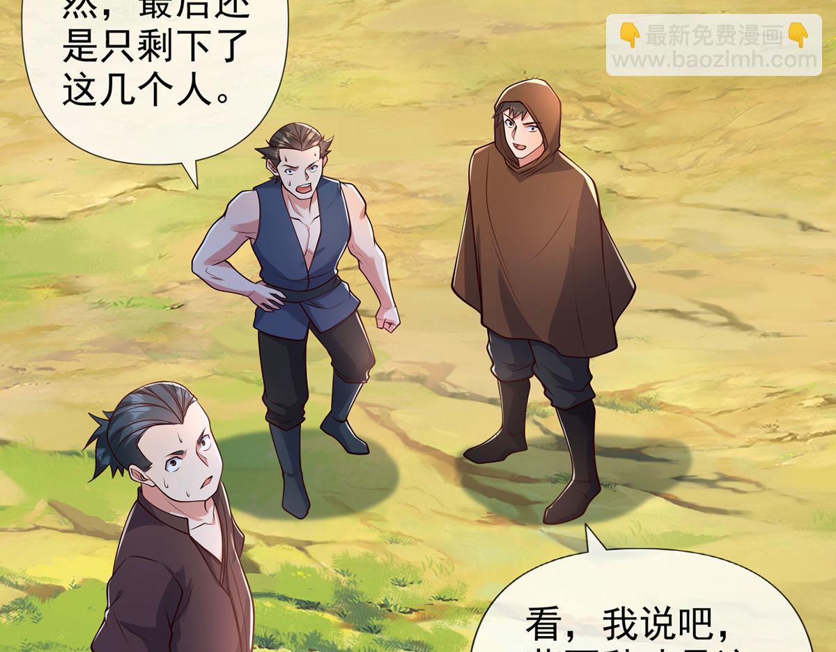 第240话 书山，不容玷污(1/2)-第241话