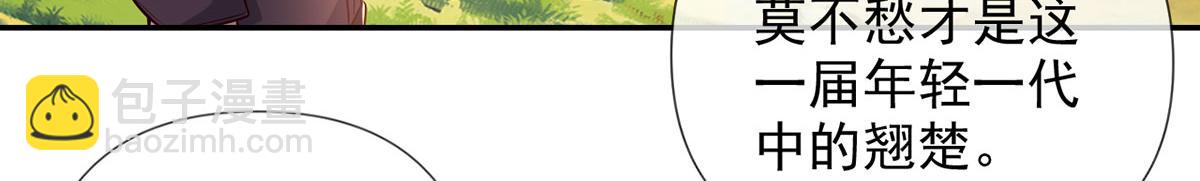 第240话 书山，不容玷污(1/2)-第241话