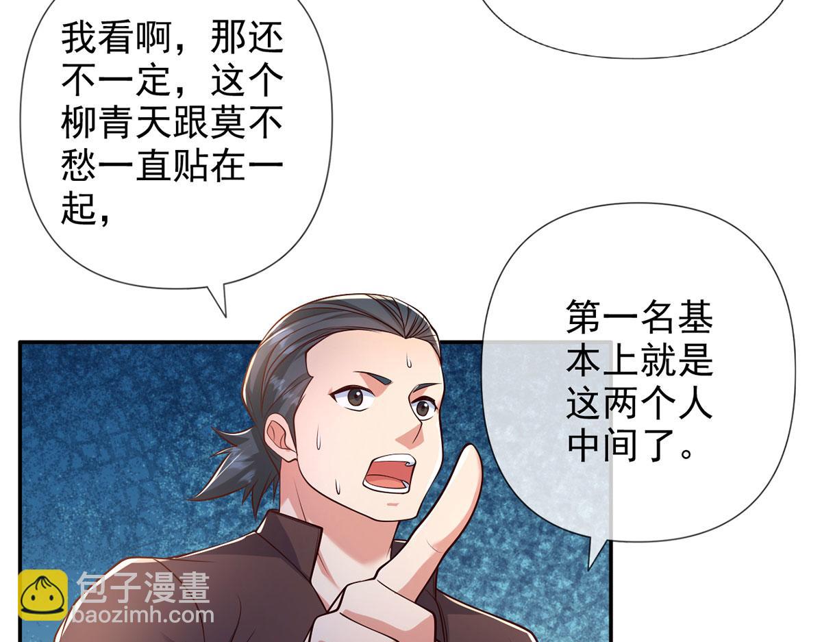 第240话 书山，不容玷污(1/2)-第241话