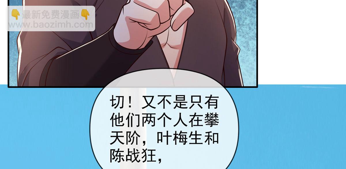 第240话 书山，不容玷污(1/2)-第241话