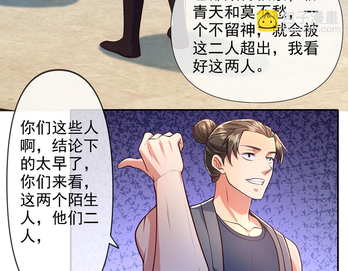 第240话 书山，不容玷污(1/2)-第241话