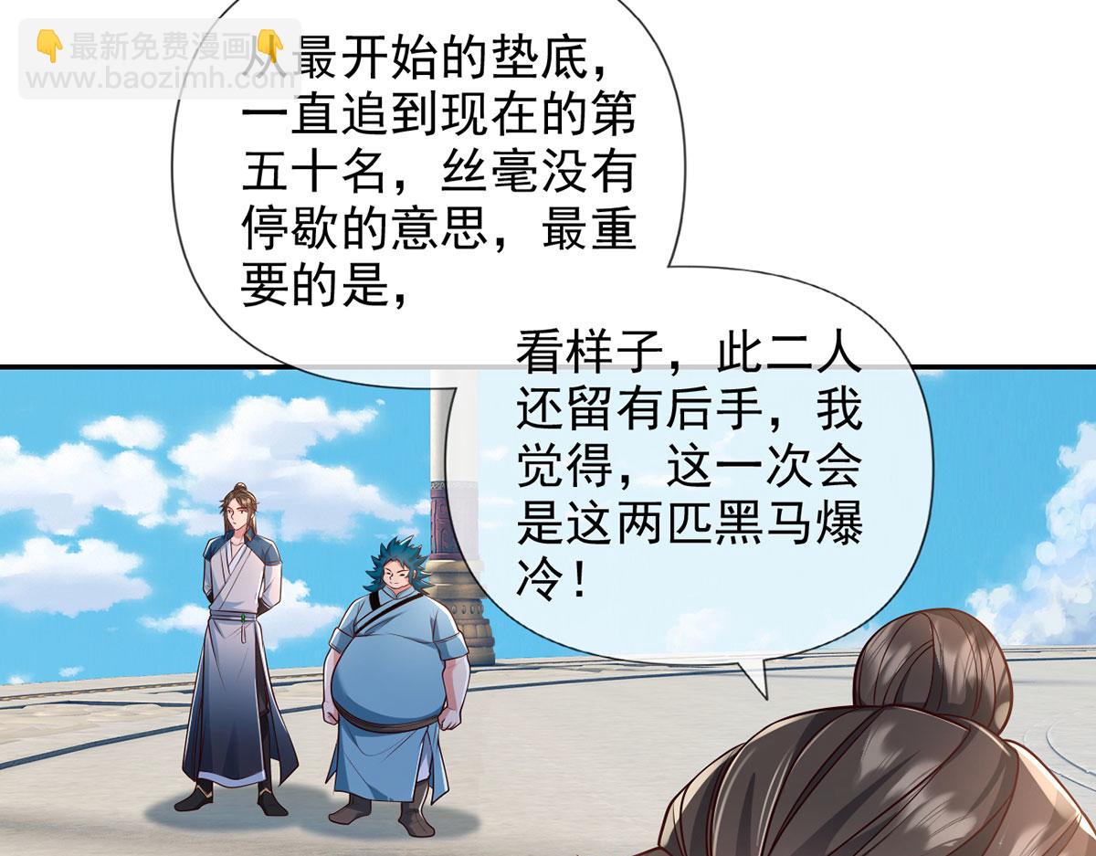 第240话 书山，不容玷污(1/2)-第241话