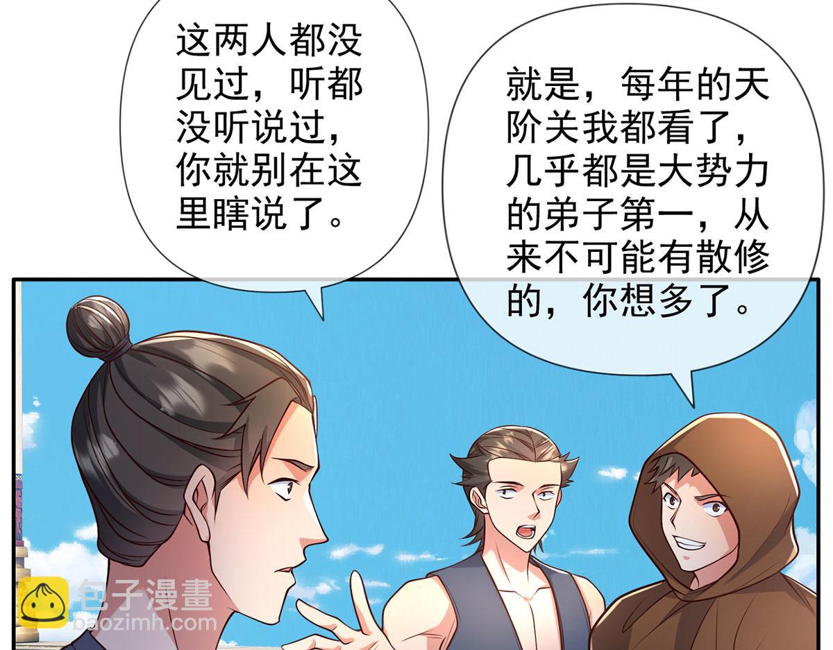 第240话 书山，不容玷污(1/2)-第241话